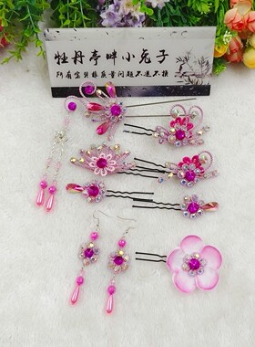 复古宫廷越剧黄梅花旦小姐水钻