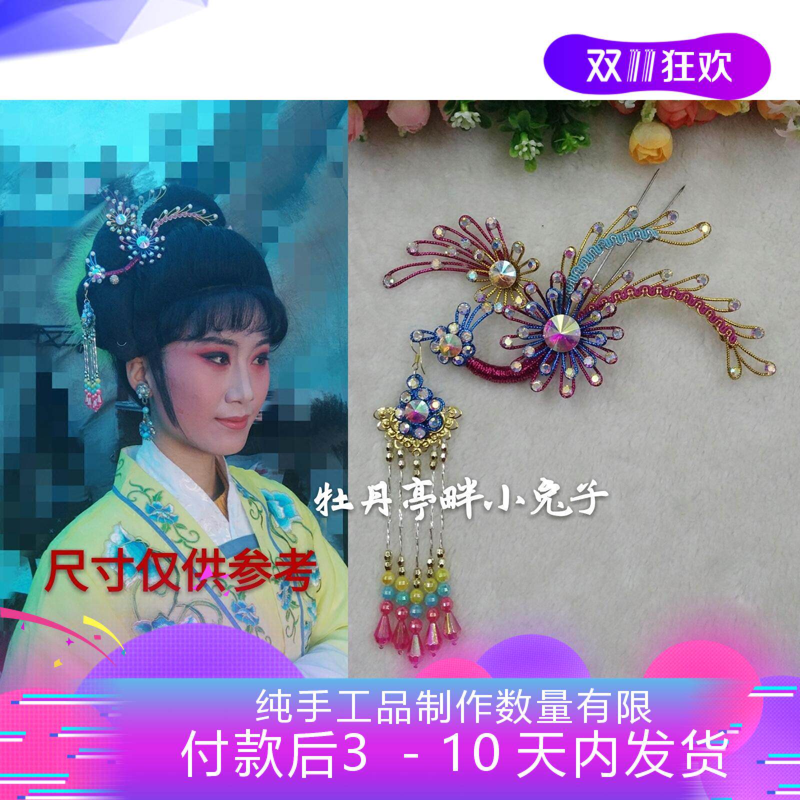特价新款古装粤剧头饰越剧花旦古典凤凰孔雀发簪头饰流苏步摇发钗