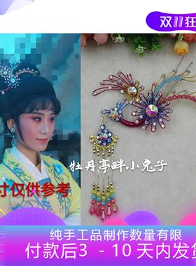 越剧花旦古典孔雀流苏步摇发簪