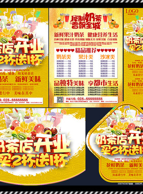 DM718奶茶店开业买2杯送1杯新鲜果汁奶茶活动DM宣传单PSD素材