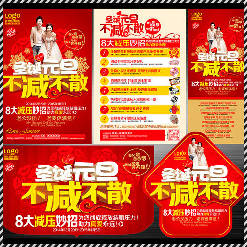 DM246婚纱影楼圣诞元旦不减不散活动DM宣传单PSD海报模板素材