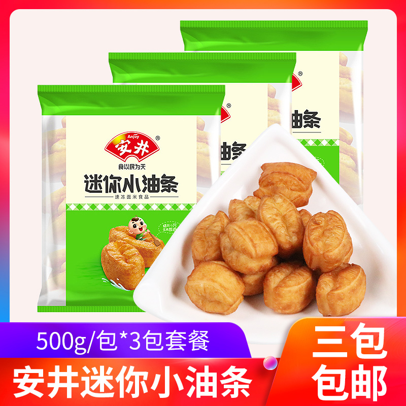 0麻辣烫冒菜串串香迷你小油条