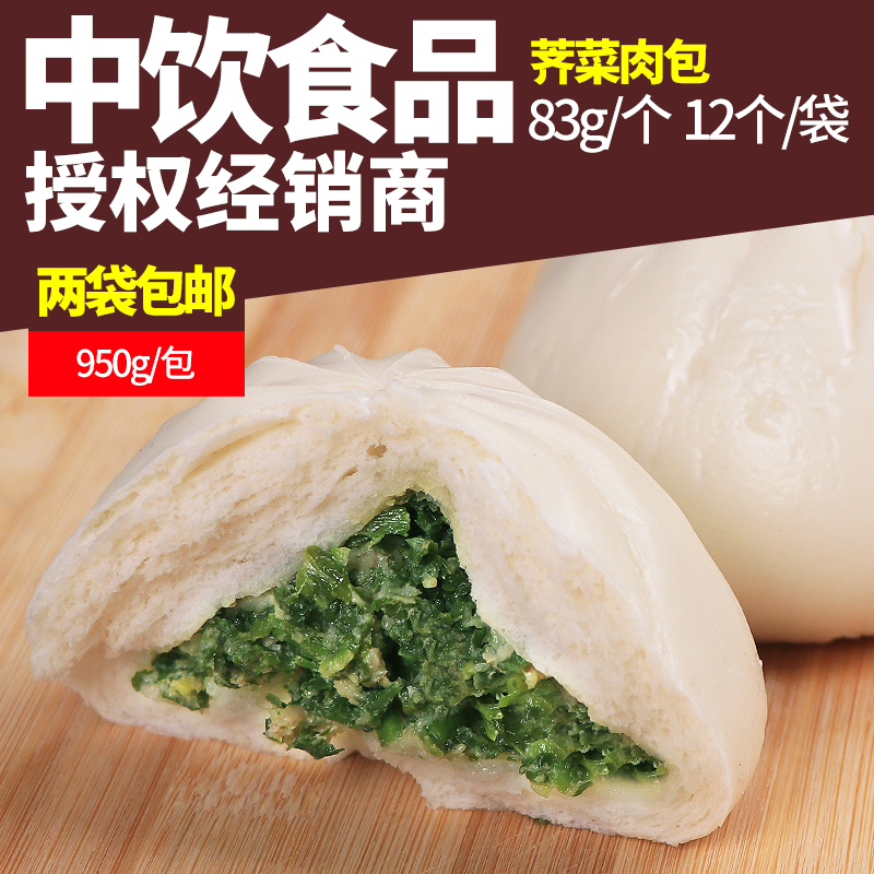 中饮馒头食品早餐早餐荠菜肉包子成品面点冷冻早点酒店食品80g*12
