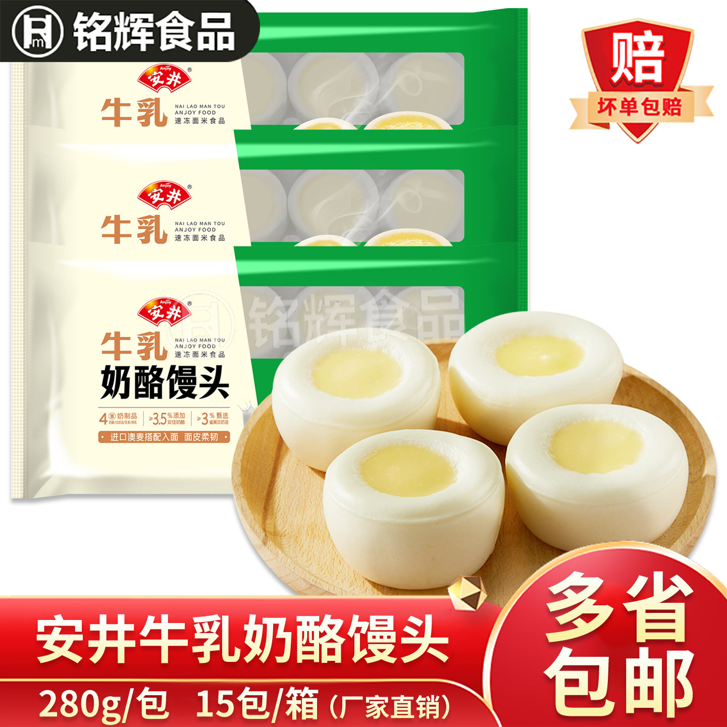 安井牛乳奶酪馒头280g早餐面点