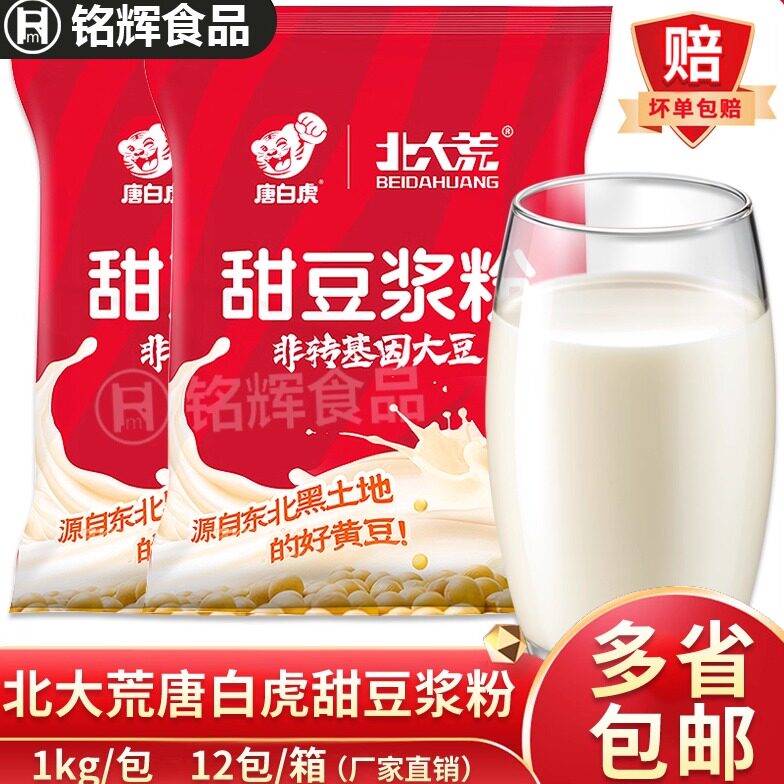 巴比北大荒豆浆粉营养早餐豆粉