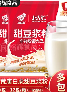 巴比北大荒豆浆粉营养早餐豆粉