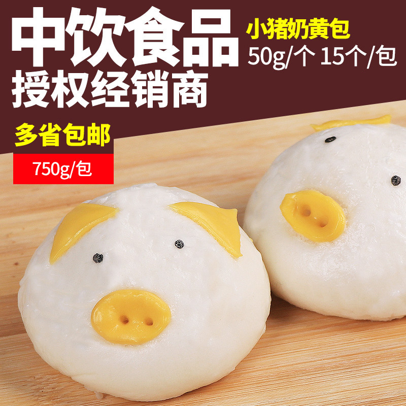 中饮巴比小猪奶黄包750g早餐包子图片