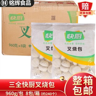 三全快厨叉烧包约240个整箱猪肉馅面点酒店早餐快厨餐饮食品