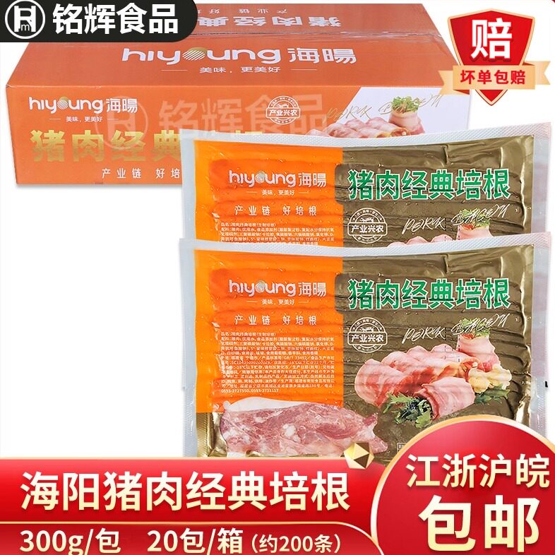 海阳猪肉经典培根商用烟熏肉片