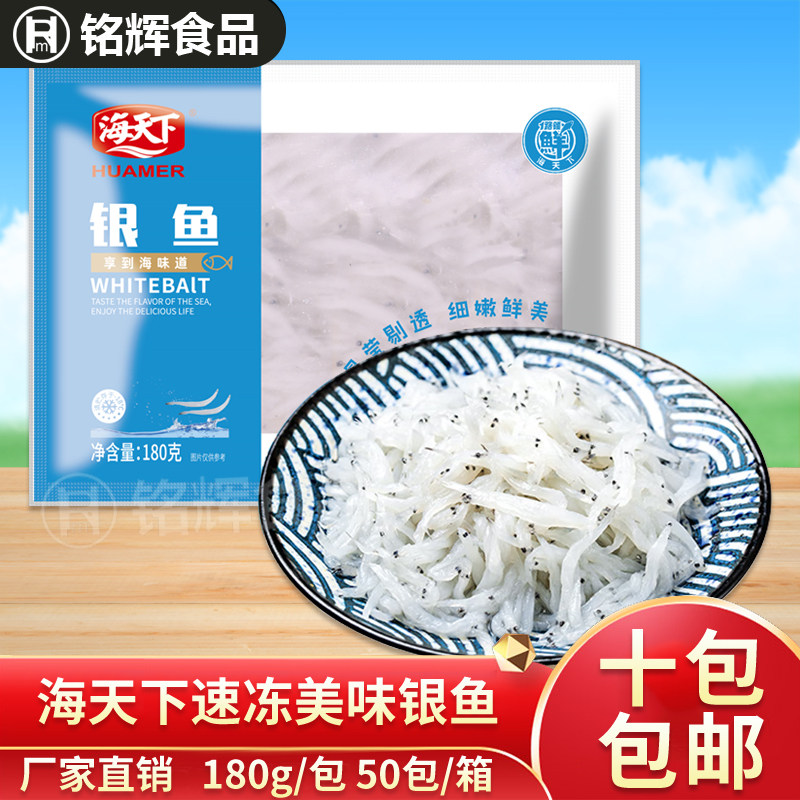 海天下小银鱼180g新鲜冷冻淡水鱼类晶莹鲜美无骨无刺营养辅食,水产肉类/新鲜蔬果/熟食,鱼丸/鱼滑,淘宝优惠券,粉丝福利购,淘宝优惠卷