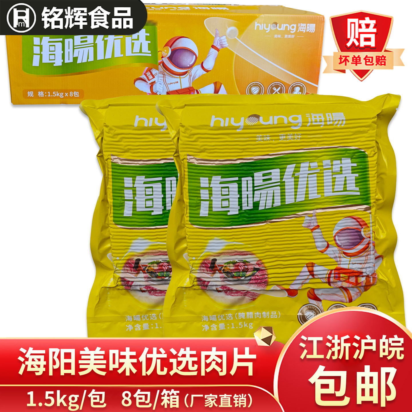 包邮南阳培根烟熏肉海阳培根肉