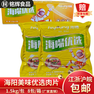 包邮南阳培根烟熏肉海阳培根肉