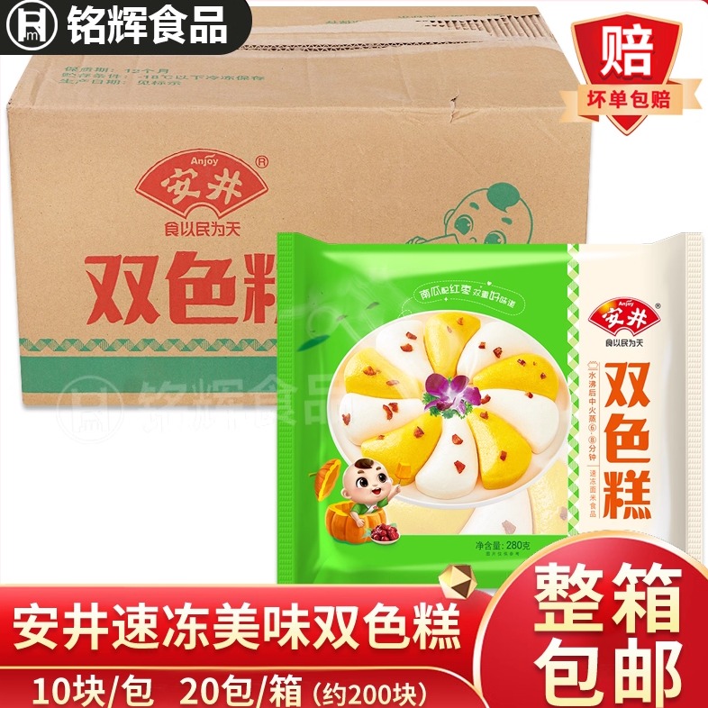 安井冷冻双色糕5.6kg原味发糕