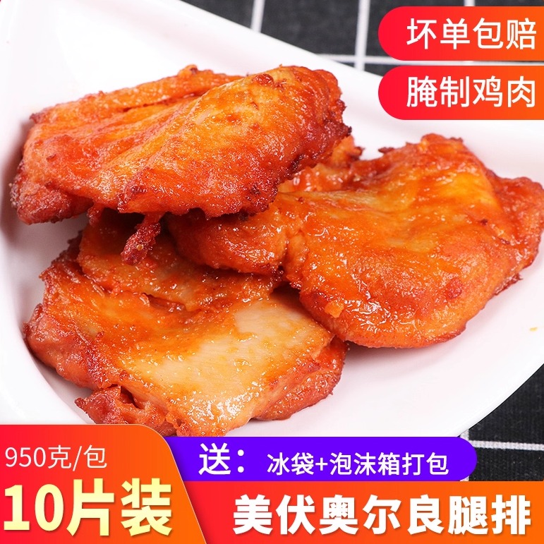 腿排美伏奥尔良油炸半成品鸡腿排