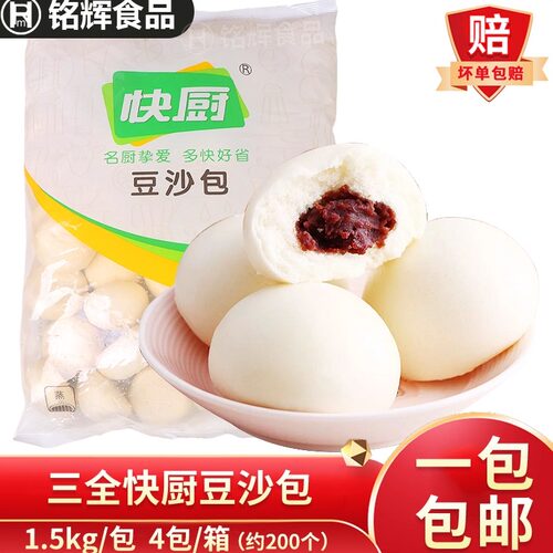 三全快厨豆沙包子面点1500g60个