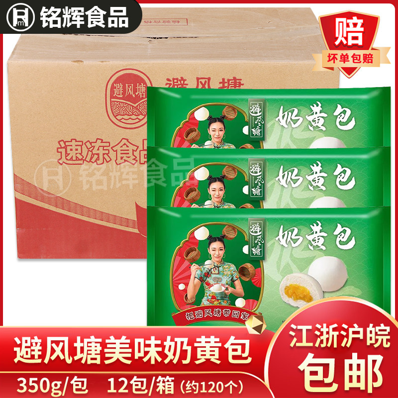 避风塘奶黄包4.2kg商用营养早餐面点速食港式下午茶点心半成品