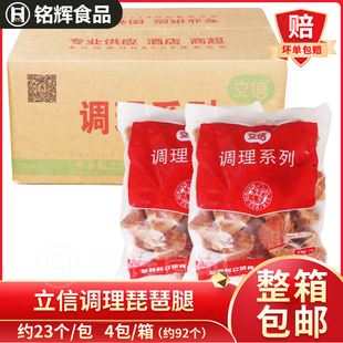 立信琵琶腿10kg脆皮调理大号鸡腿冷冻半成品空气炸锅小吃