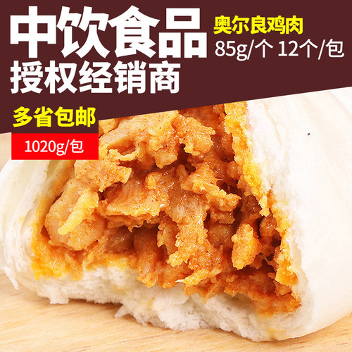 中饮巴比奥尔良鸡肉包1.02kg包子