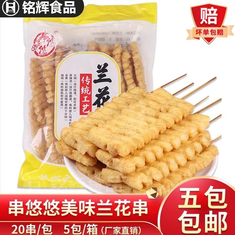 兰花干串20串商用豆干制品麻辣烫火锅关东煮烧烤食材冷冻半成品,粮油调味/速食/干货/烘焙,豆腐皮/腐竹/豆制品干货,淘宝优惠券,粉丝福利购,淘宝优惠卷