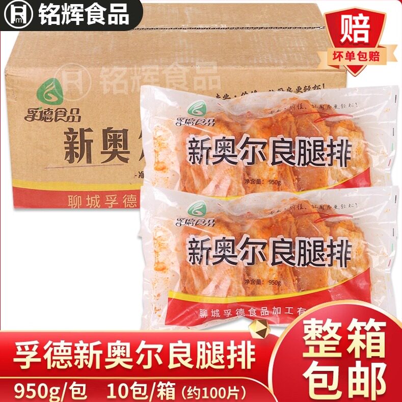 孚德奥尔良腿排鸡腿排鸡肉排