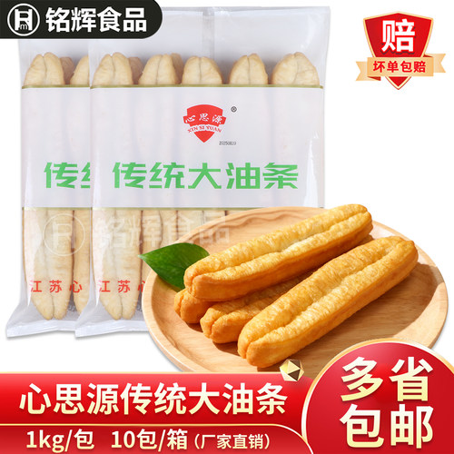 心思源80g100g传统大油条