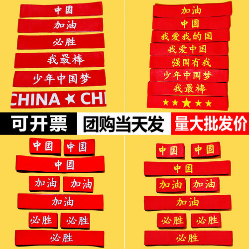 儿童表演街舞运动会发带发带