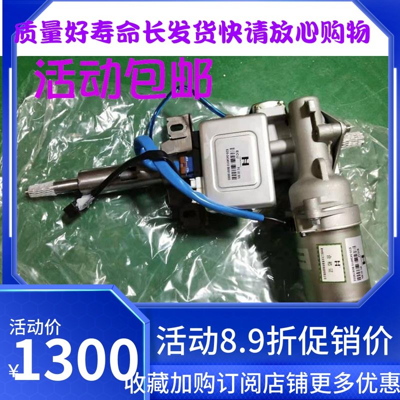 昌河昌河利亚纳1.4A+ A6原厂方向机管柱电子助力方向机扭矩传感器