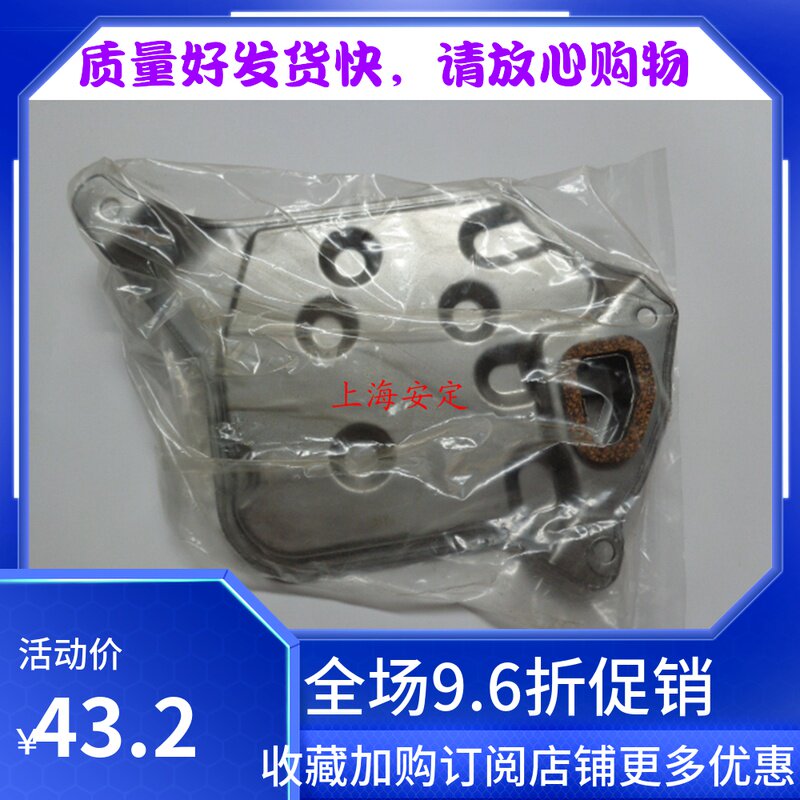 利亚纳凯越天语SX4尚悦锐骑酷锐雨燕新奥拓正厂自动变速箱滤网