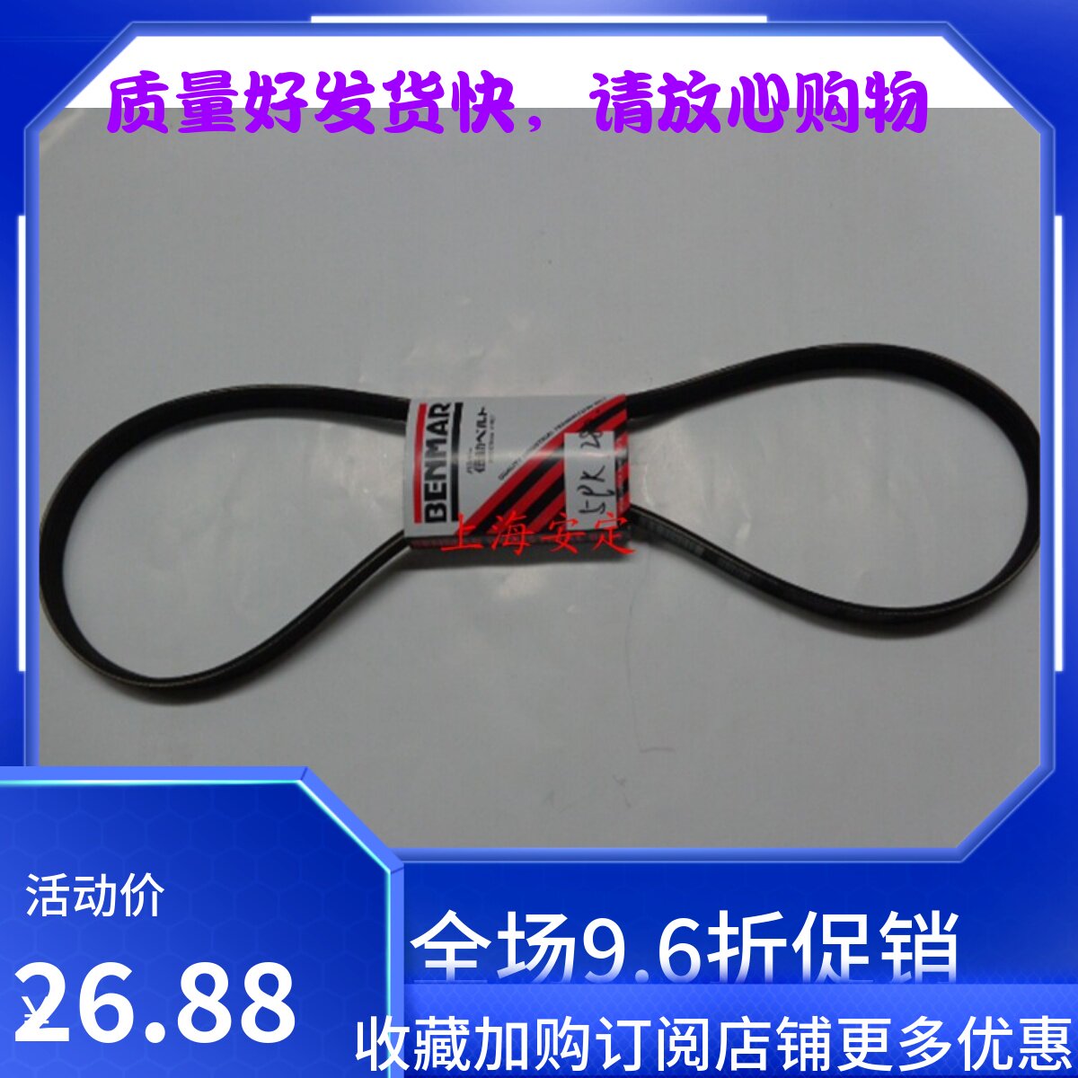 昌河铃 木爱迪尔2代 北斗星7140\K14B发电机水泵皮带【5PK1280