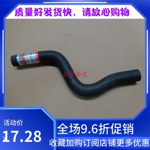 昌河利亚纳1.6  原厂 暖风机水管 暖风机出水管