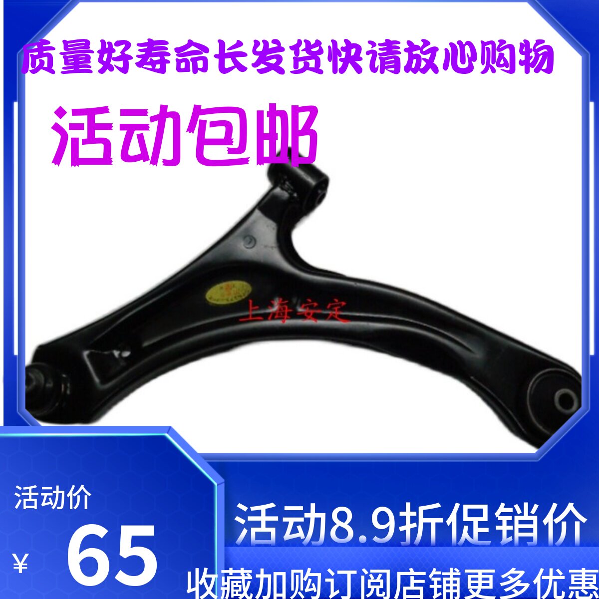 铃 木利亚纳 利众/驰骋 下拖臂 前悬臂下支臂 下摆臂三角臂正厂件