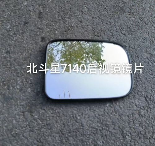 昌河北斗星7140/K14B倒车镜镜片 后视镜镜片  原装配件