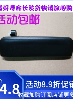 昌河铃木浪迪后门拉手