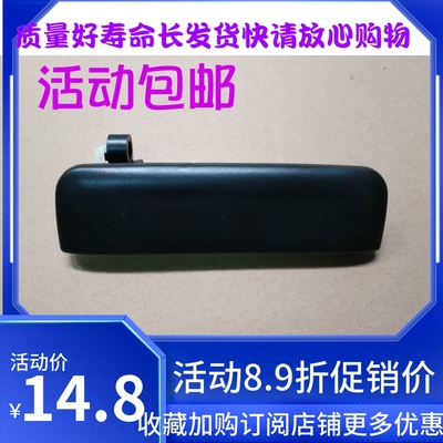 昌河铃木浪迪后门拉手