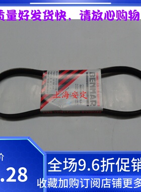 昌河铃 木浪迪水泵皮带/空调皮带/压缩机皮带4PK900