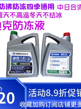 北斗星防冻液迪克张家港口合资