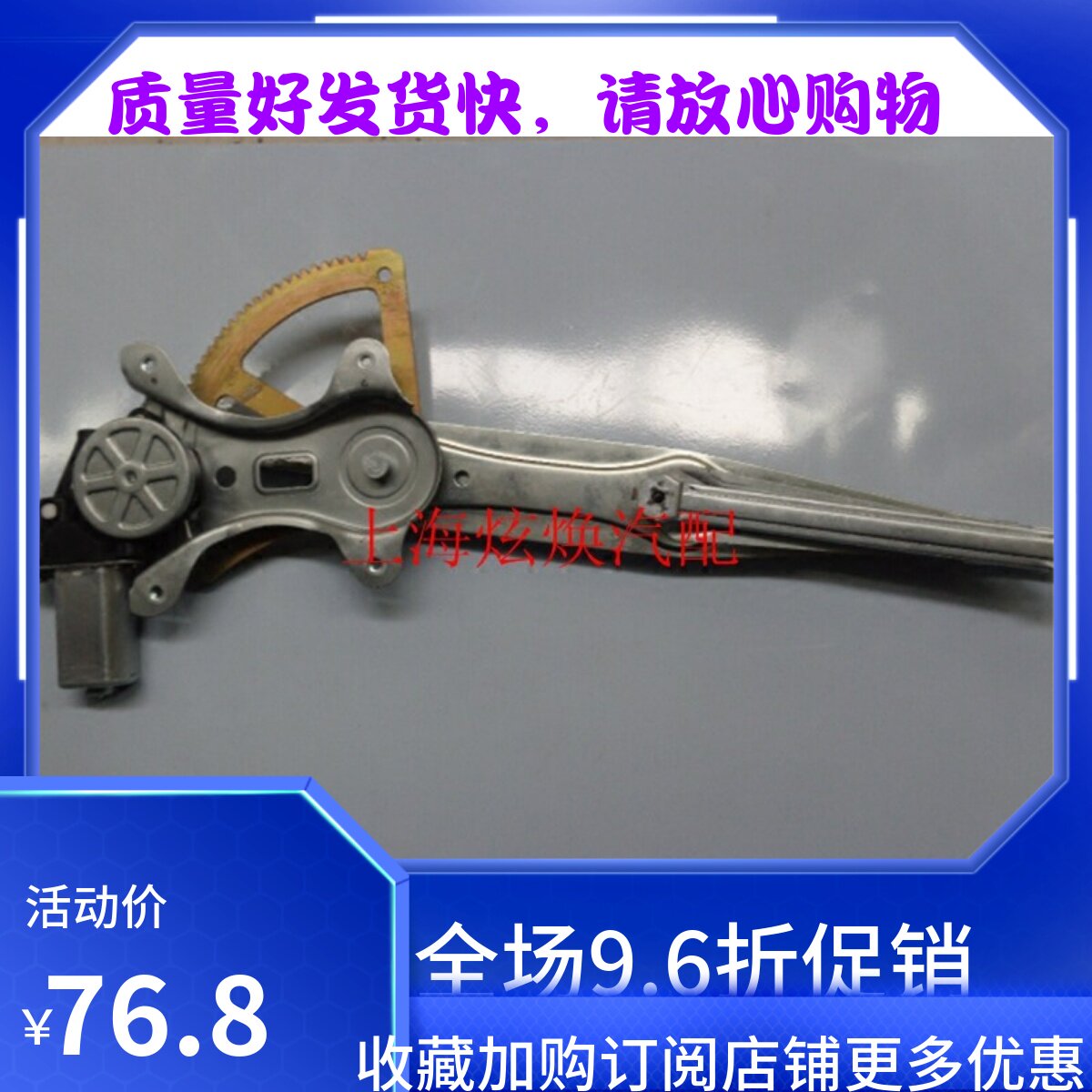 长安铃木天语SX4 雨燕 车窗电动玻璃升降器总成 摇窗机