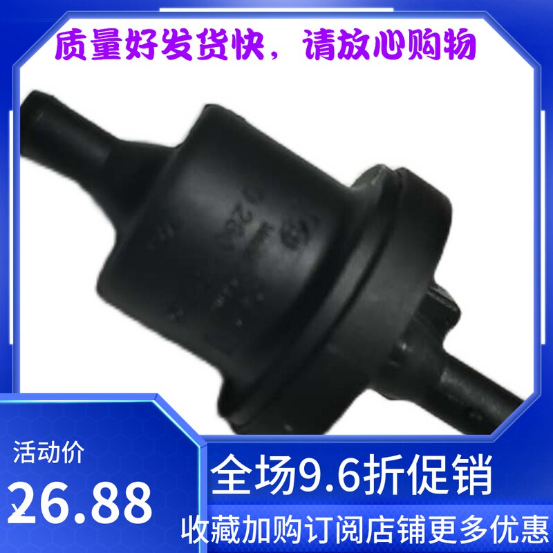昌河铃木北斗星浪迪碳罐电磁阀 碳罐清洗阀/电