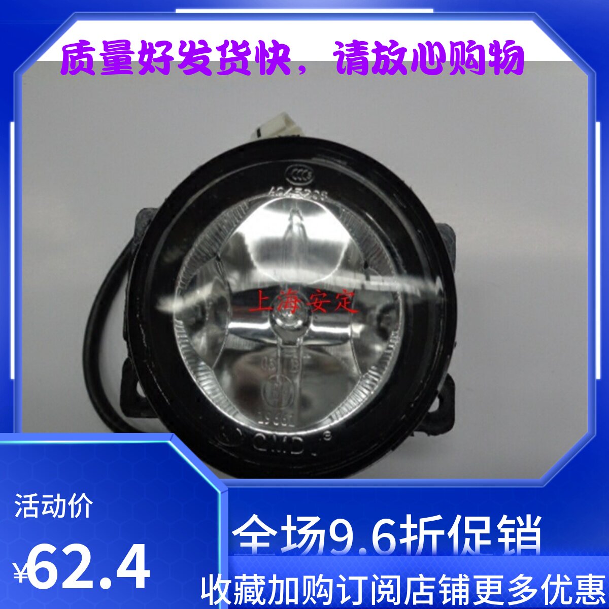 雨燕利亚纳前雾灯原厂