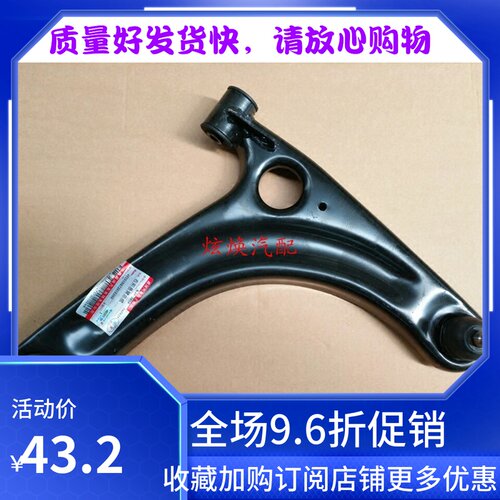 浪迪天语利亚纳重庆驰骋三角臂