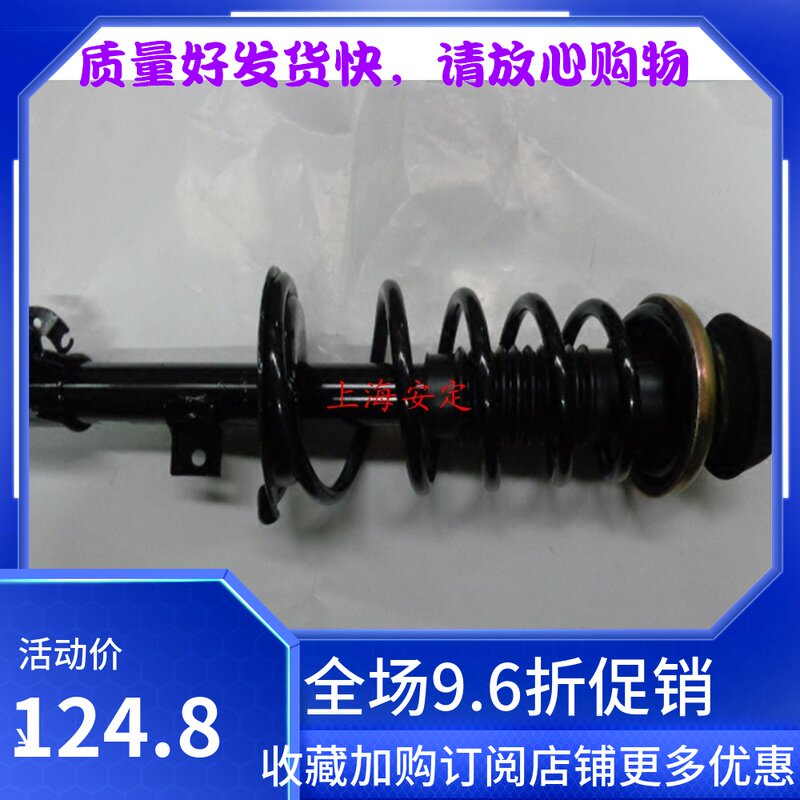 长安铃木雨燕天语派喜前减震器总成 前避震总成后减震器避震器