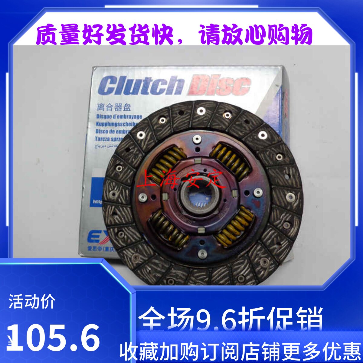 利亚纳北斗星浪迪1.6 1.4 离合器三件套离合器片压板 钢片