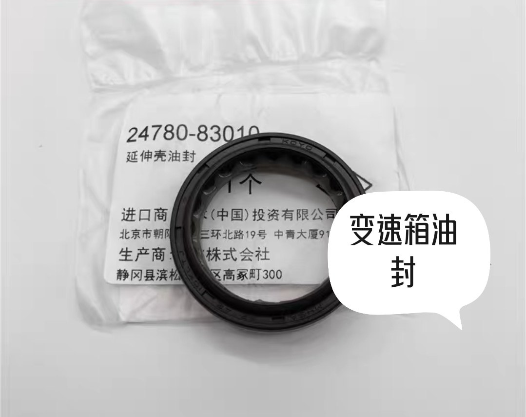 铃木吉姆尼 变速箱油封 波箱前后油封 分动箱油封 挂档杆油封配件
