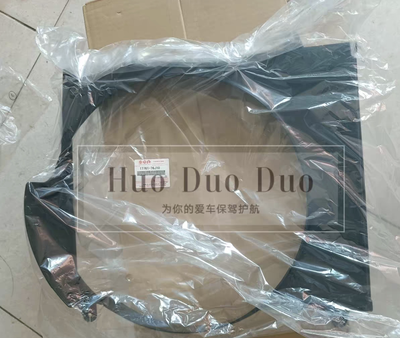 进口铃木吉姆尼1.3水箱集风罩 风扇罩 集风罩 原厂进口件
