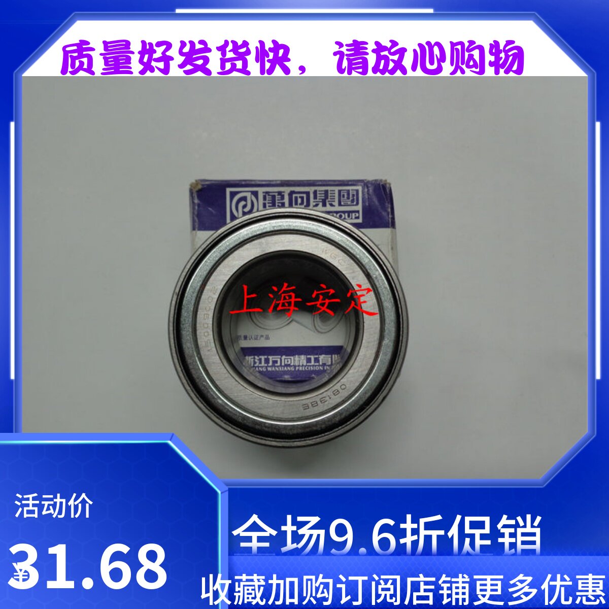 昌河北斗星利亚纳派喜前轮轴承