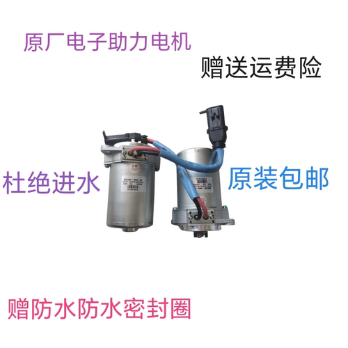 北汽绅宝X25昌河Q25EX360200电子方向机马达助力转向机电机原厂
