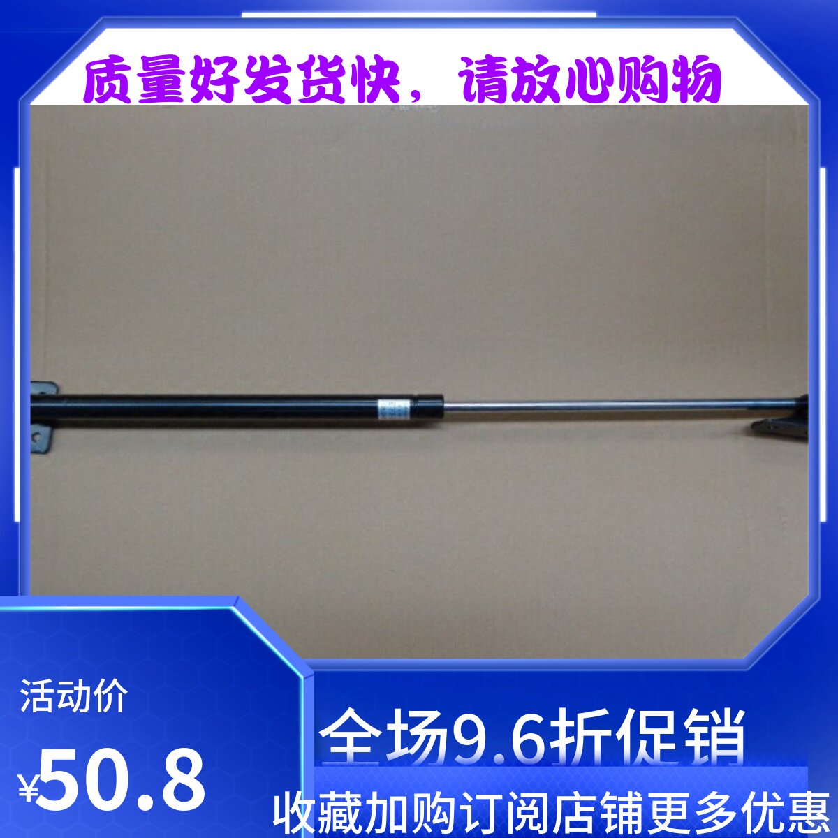 昌河北斗星正厂后门液压气弹簧