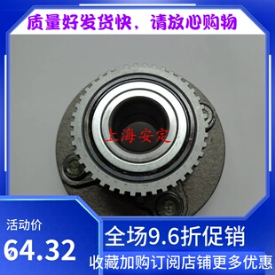 昌河铃 后轮毂 带ABS 万向 后轮芯 1.4 1.6 木利亚纳 后轮轴承