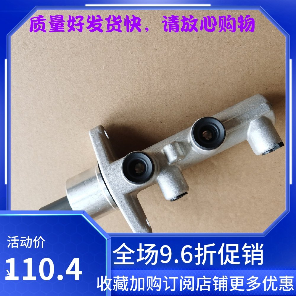 长安铃 木新奥拓原厂刹车总泵 制动总泵 奥威