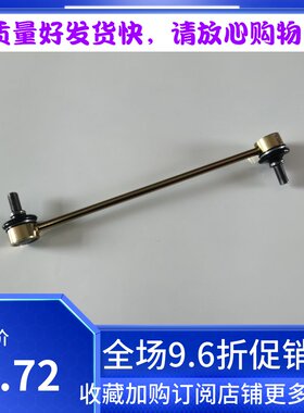 铃木天语浪迪前平衡杆球头拉杆